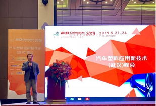 中部車都武漢 CHINAPLAS揭秘汽車熱點技術與創新解決方案