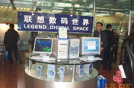 聯想數碼產品現場展示與專業會展服務體驗