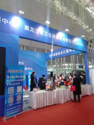 聚焦中醫(yī)藥發(fā)展，2020第二屆黑龍江中醫(yī)藥博覽會(huì)在哈爾濱盛大開(kāi)幕