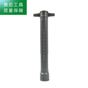 凈水器水龍頭套筒扳手 專業(yè)安裝與維護的得力助手