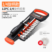 手持工具設計賞析 套筒扳手的形態與功能之美